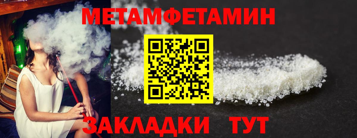 Amphetamine Розовый Махачкала