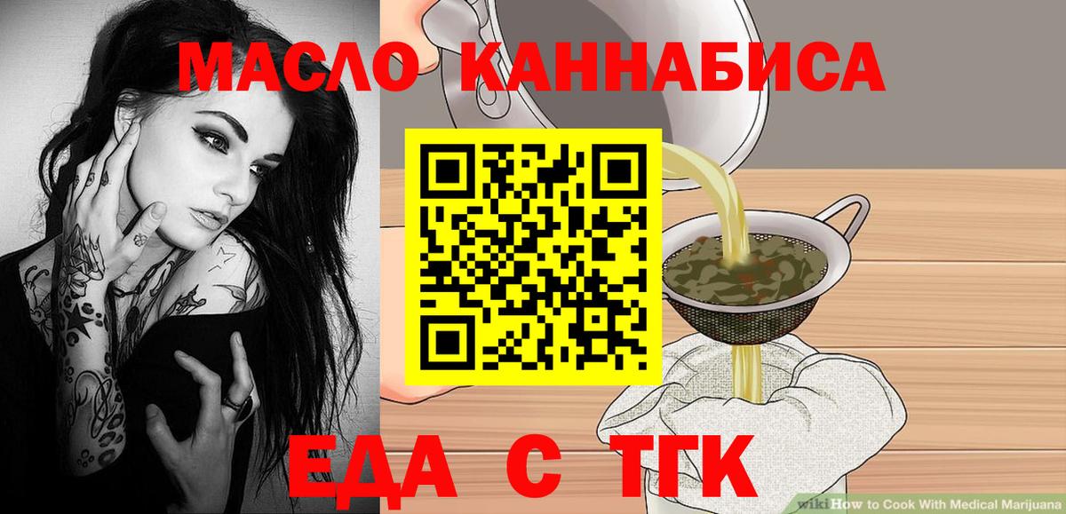 Махачкала  Cannafood конопля  Вход с VPN 