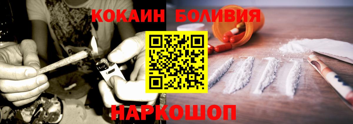 Махачкала  Cocaine VHQ  COCAIN Боливия  Вход с VPN 