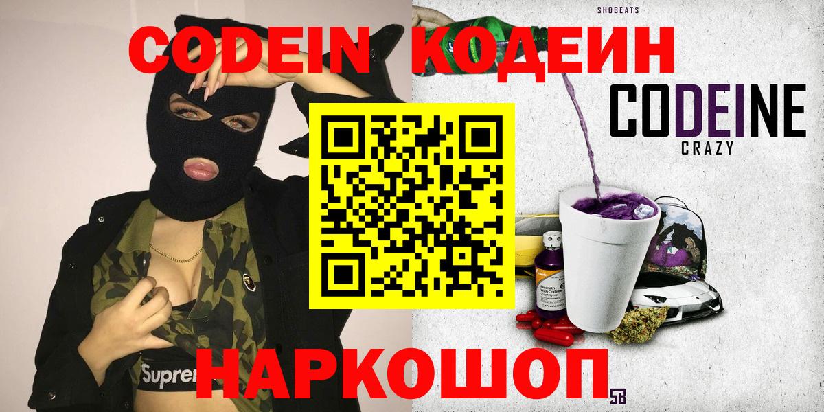 Codein напиток Lean (лин)  Вход с VPN  Махачкала  Кодеиновый сироп Lean напиток Lean (лин) 