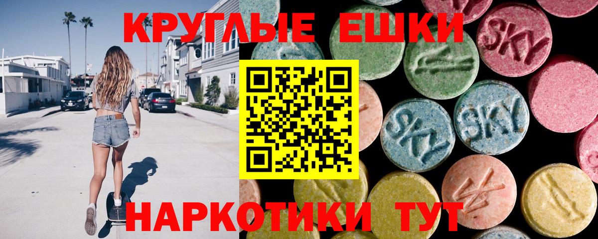Махачкала  Экстази  наркотики  ЭКСТАЗИ 300 mg  Экстази 280 MDMA  Вход с VPN 