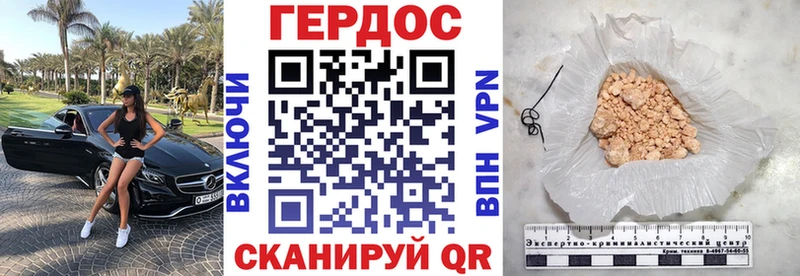 ГЕРОИН хмурый  Махачкала 