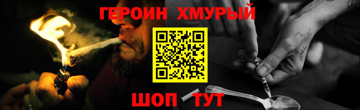 Героин герыч  Вход с VPN  Махачкала 