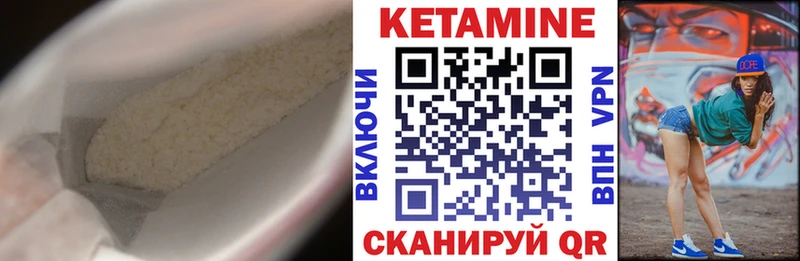 Кетамин VHQ  как найти закладки  Махачкала 