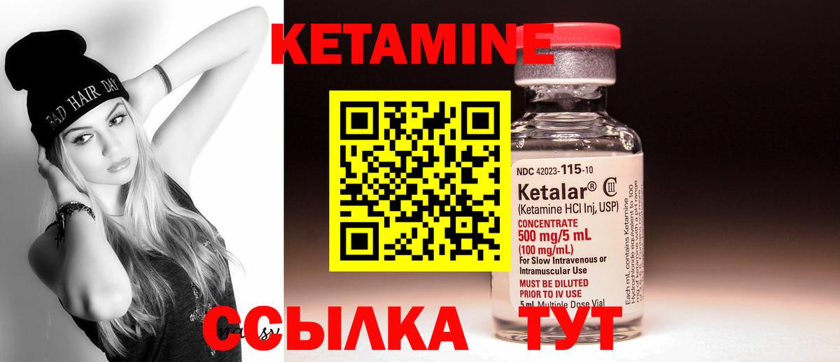 Кетамин VHQ Махачкала