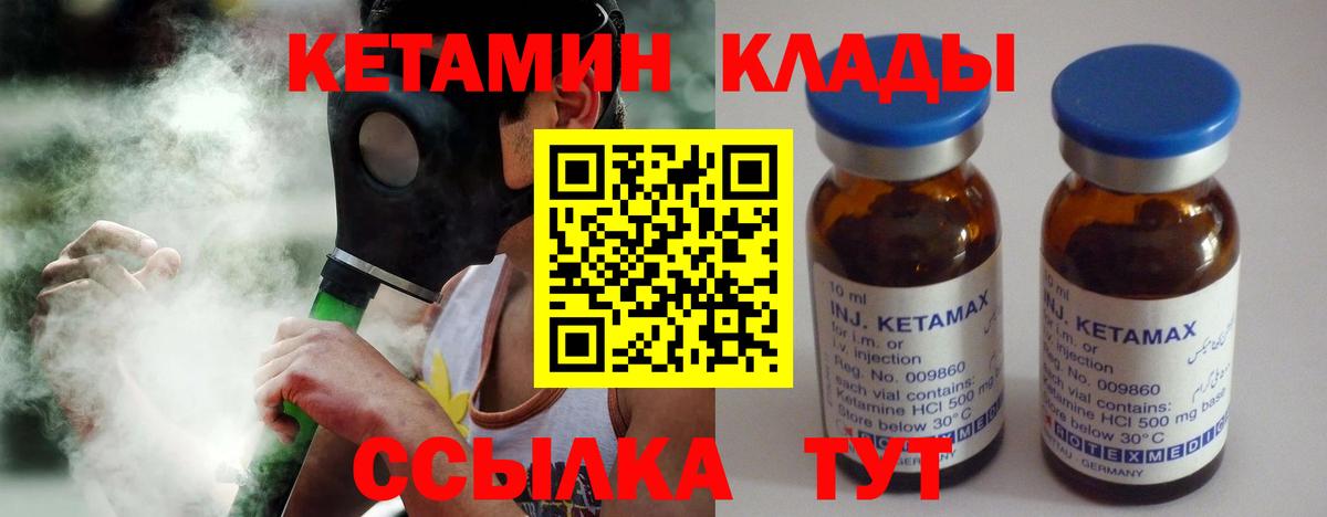 Махачкала  КЕТАМИН ketamine  Вход с VPN 