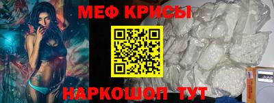 меф VHQ Боровичи