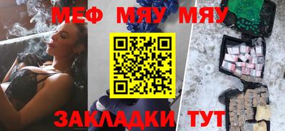 меф VHQ Владивосток