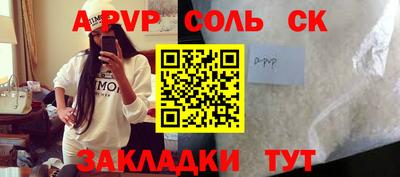 spice Брянск