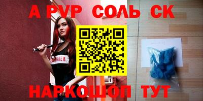 spice Брянск