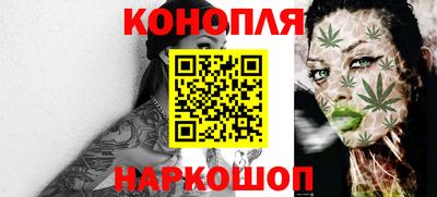 каннабис Братск