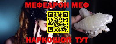 меф VHQ Боровичи