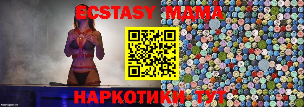 Махачкала  MDMA crystal  Вход с VPN  МДМА кристаллы 
