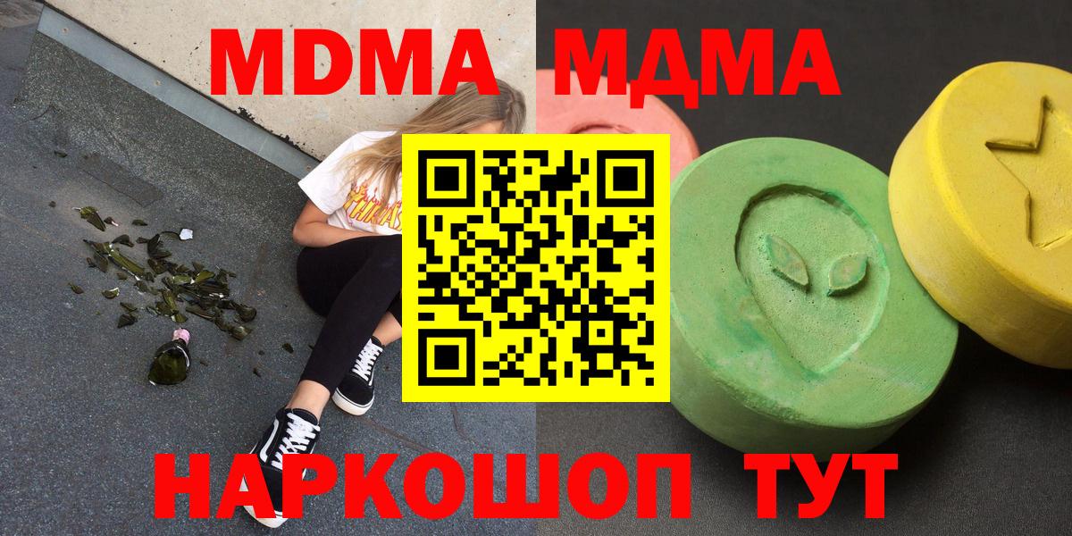Бутират Махачкала