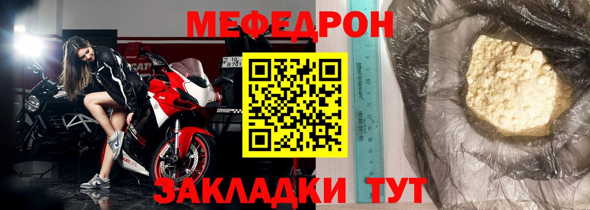 Меф мука Махачкала