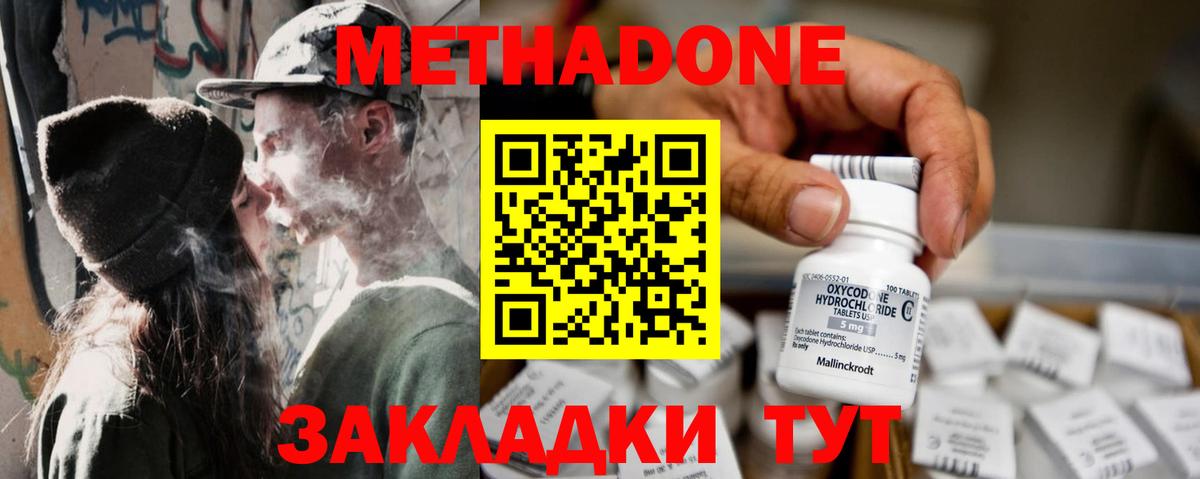 МЕТАДОН белоснежный  МЕТАДОН белоснежный  ссылка на мегу сайт  Махачкала  Вход с VPN 