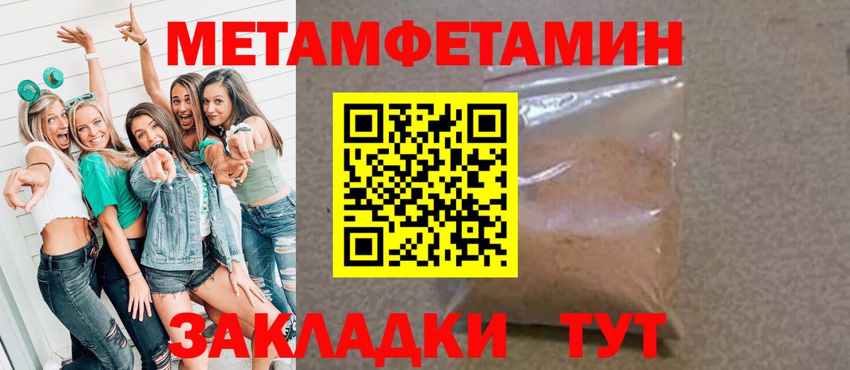 МЕТАМФЕТАМИН мет Махачкала