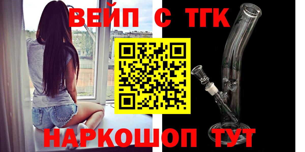 Дистиллят ТГК вейп с тгк  Вход с VPN  Махачкала  MEGA ССЫЛКА  Дистиллят ТГК концентрат 